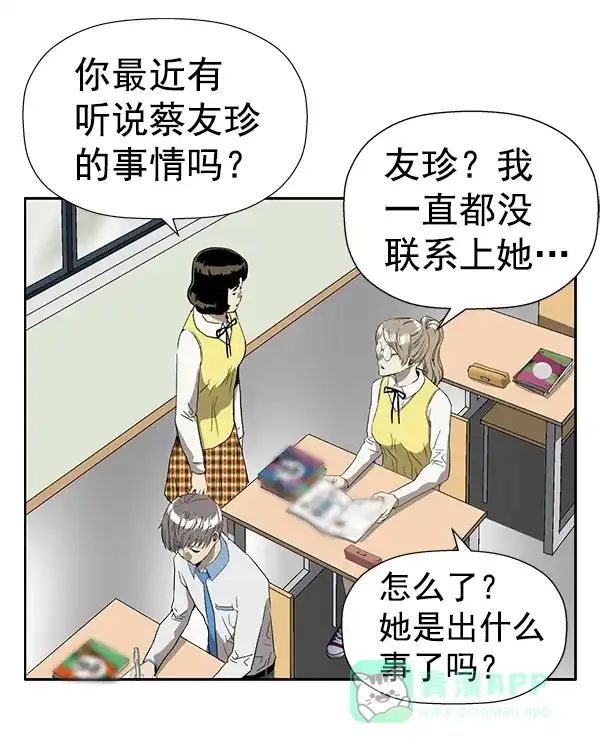 英雄联萌（弱小英雄） 第187话 第64页