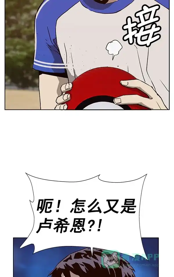 英雄联萌（弱小英雄） 第187话 第33页