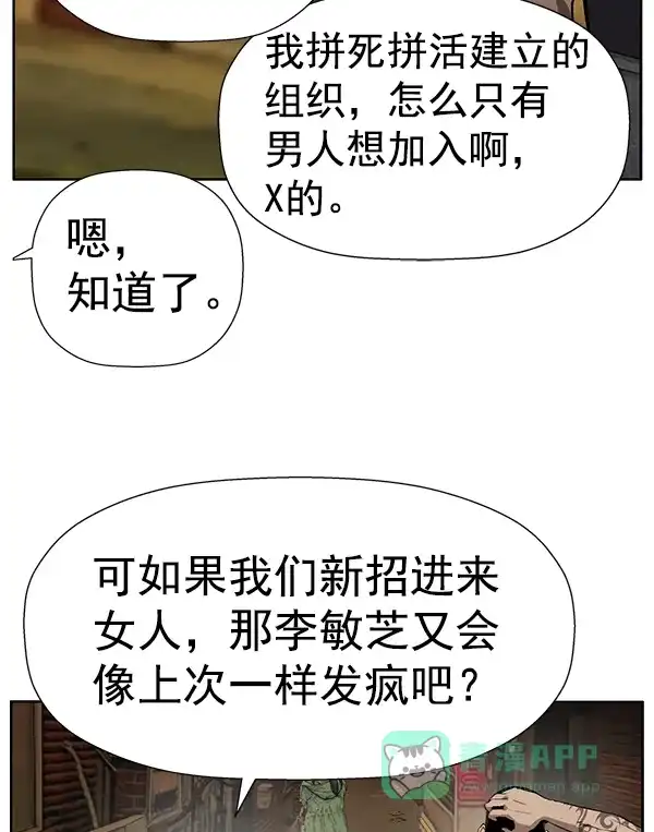 英雄联萌（弱小英雄） 第187话 第91页