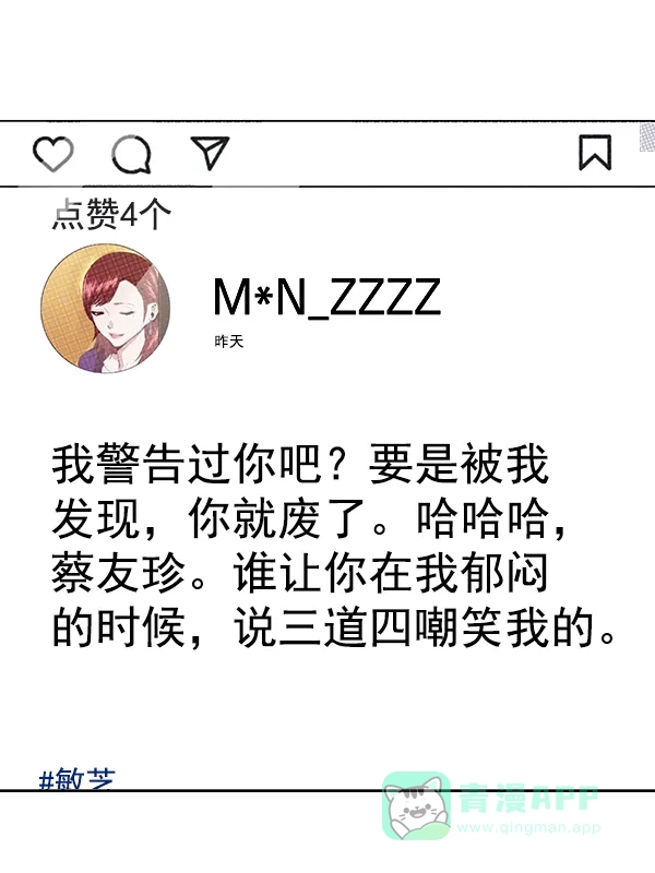 英雄联萌（弱小英雄） 第187话 第68页