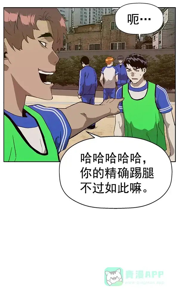 英雄联萌（弱小英雄） 第187话 第35页