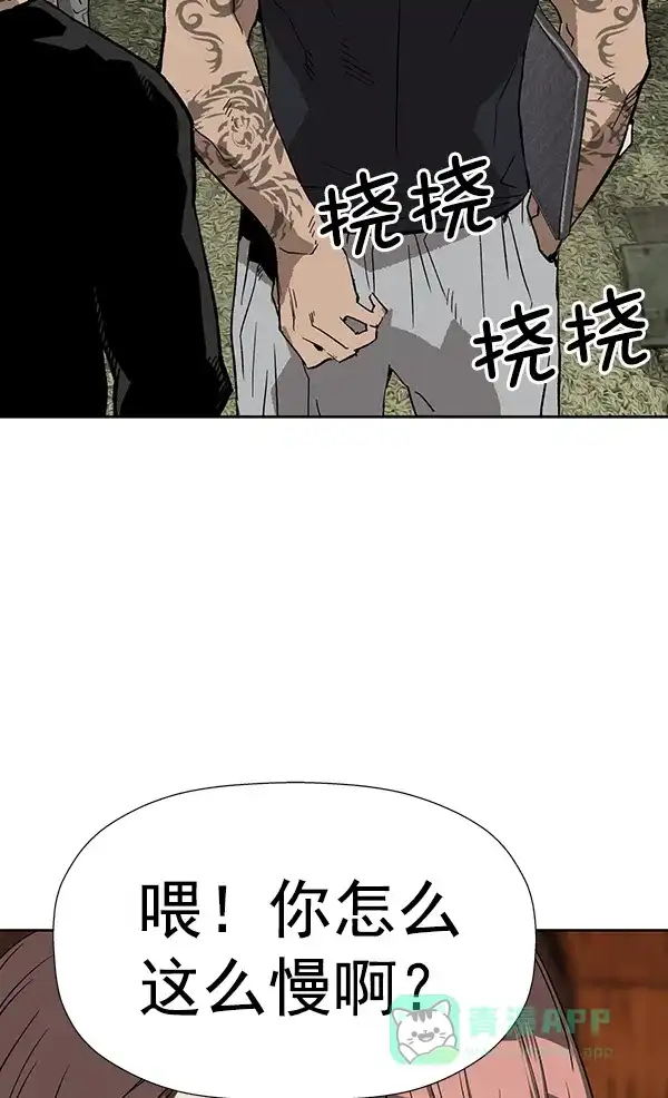 英雄联萌（弱小英雄） 第187话 第101页