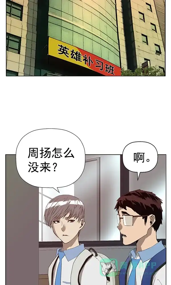 英雄联萌（弱小英雄） 第187话 第56页