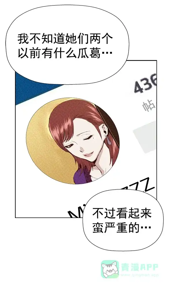 英雄联萌（弱小英雄） 第187话 第67页