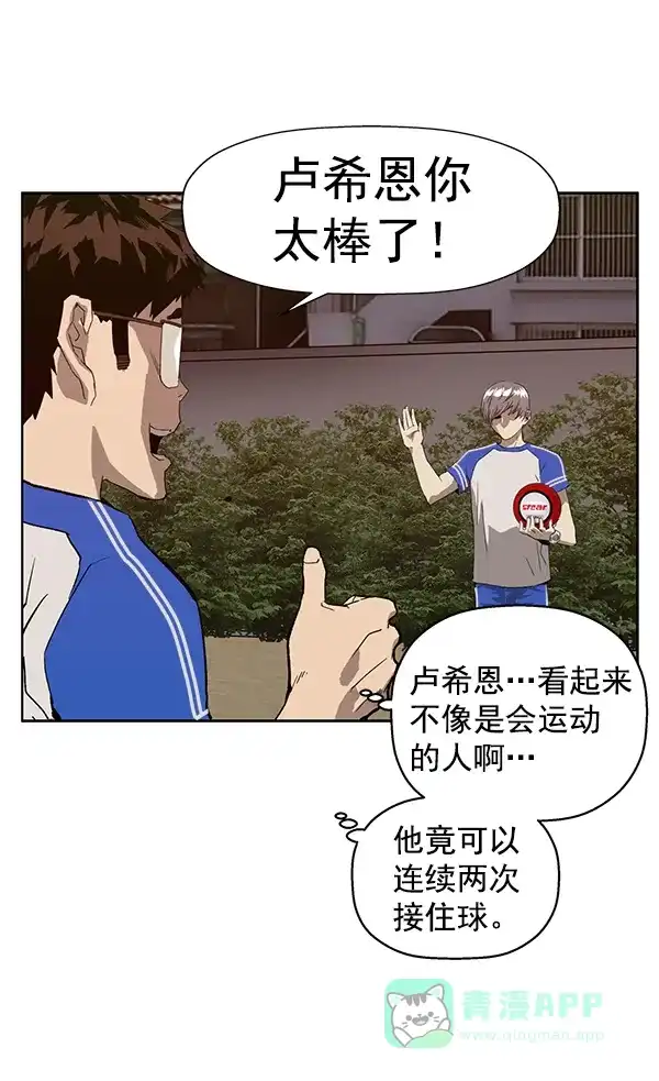英雄联萌（弱小英雄） 第187话 第37页