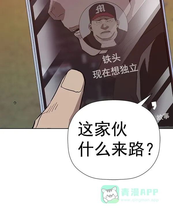 英雄联萌（弱小英雄） 第187话 第88页