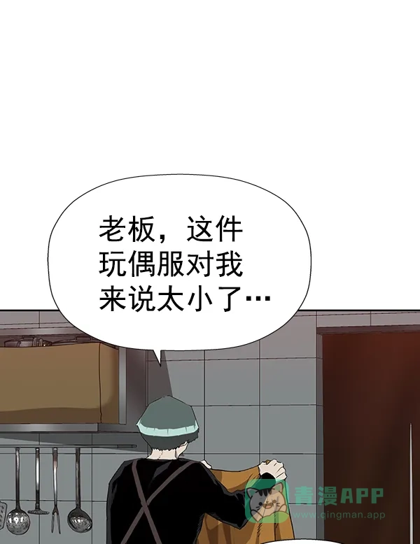 英雄联萌（弱小英雄） 第187话 第50页
