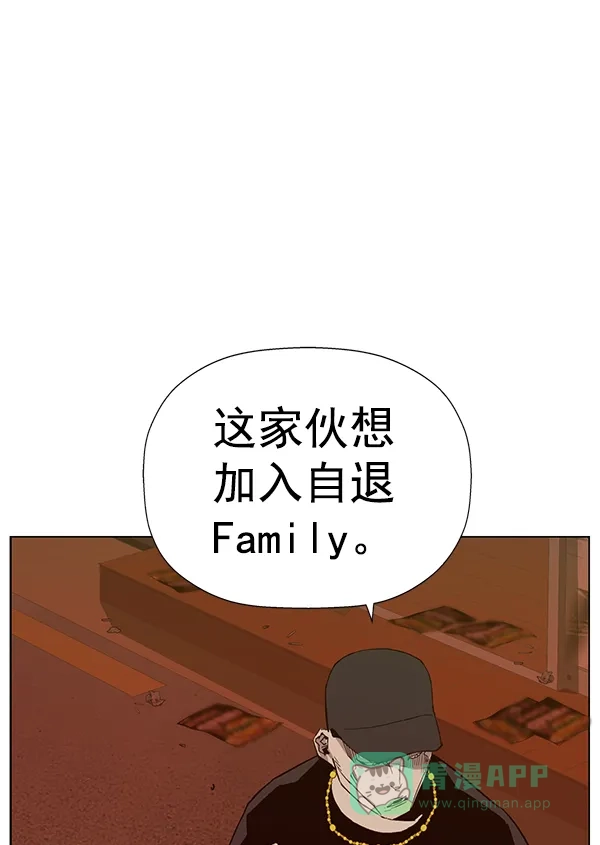 英雄联萌（弱小英雄） 第187话 第84页