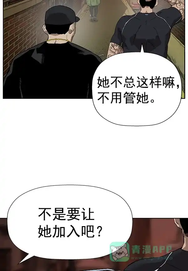 英雄联萌（弱小英雄） 第187话 第92页