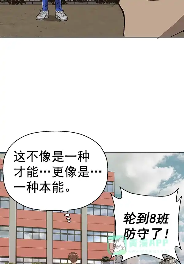 英雄联萌（弱小英雄） 第187话 第41页