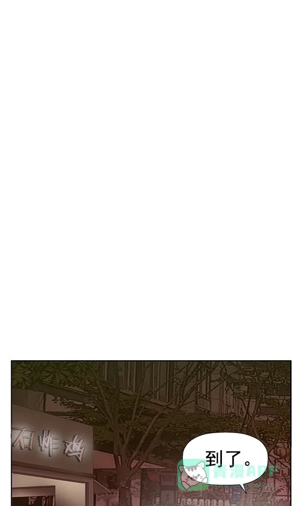 英雄联萌（弱小英雄） 第188话 第93页