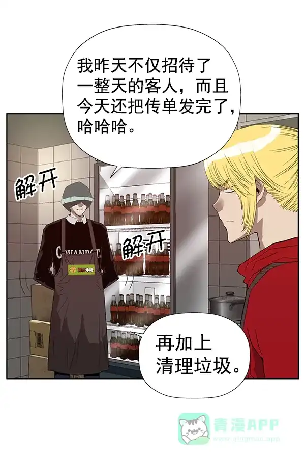英雄联萌（弱小英雄） 第188话 第49页