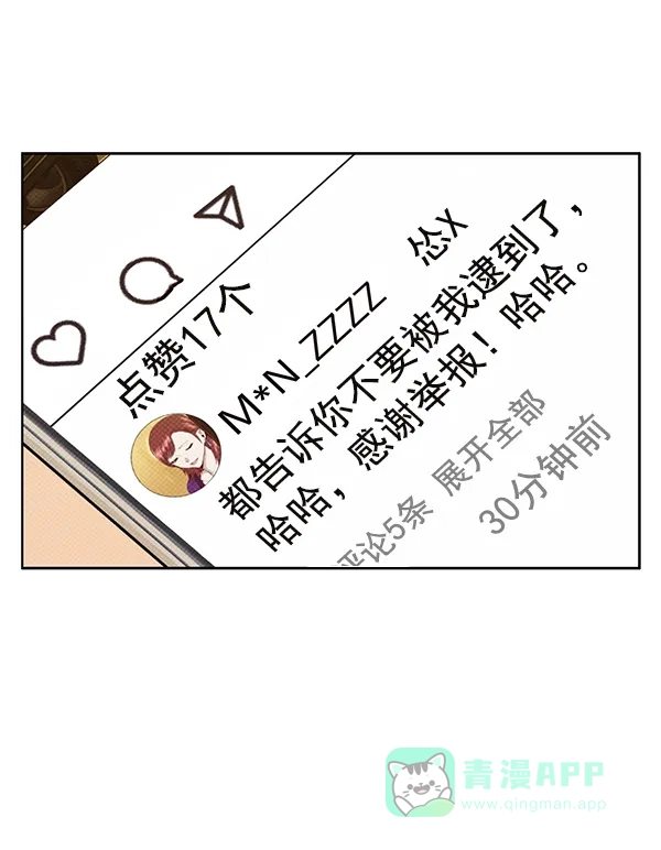 英雄联萌（弱小英雄） 第188话 第71页