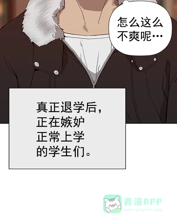 英雄联萌（弱小英雄） 第188话 第14页