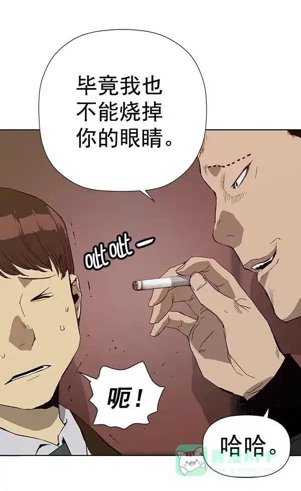 英雄联萌（弱小英雄） 第188话 第16页