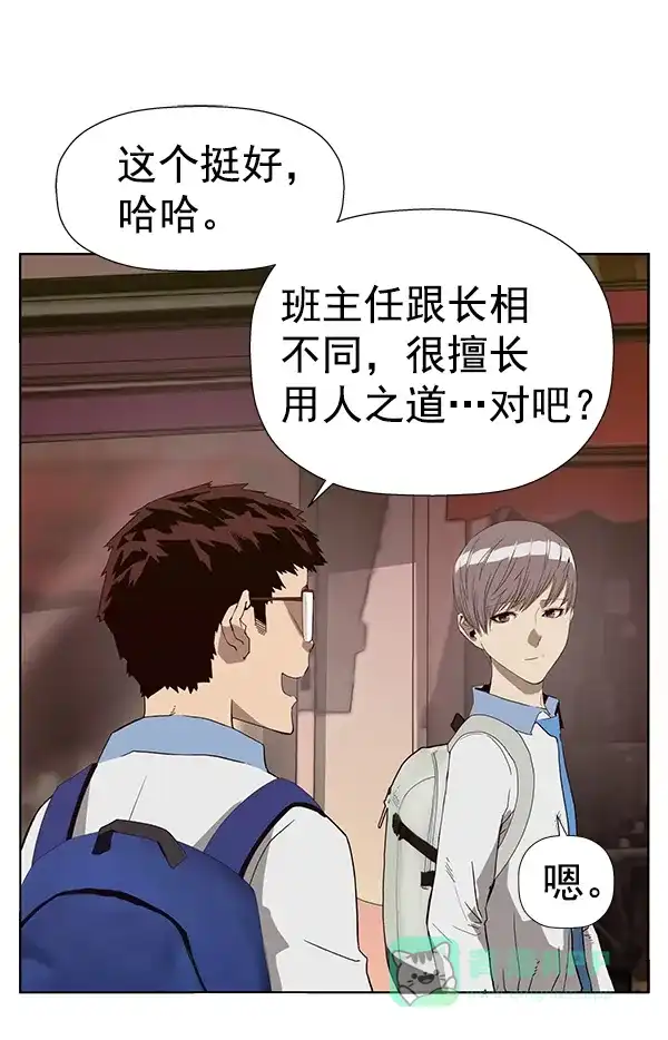 英雄联萌（弱小英雄） 第188话 第92页