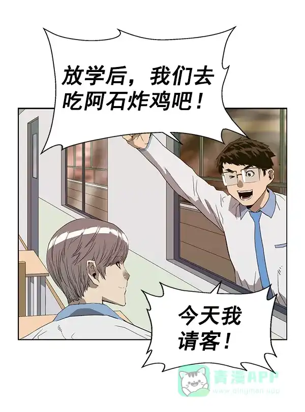 英雄联萌（弱小英雄） 第188话 第62页