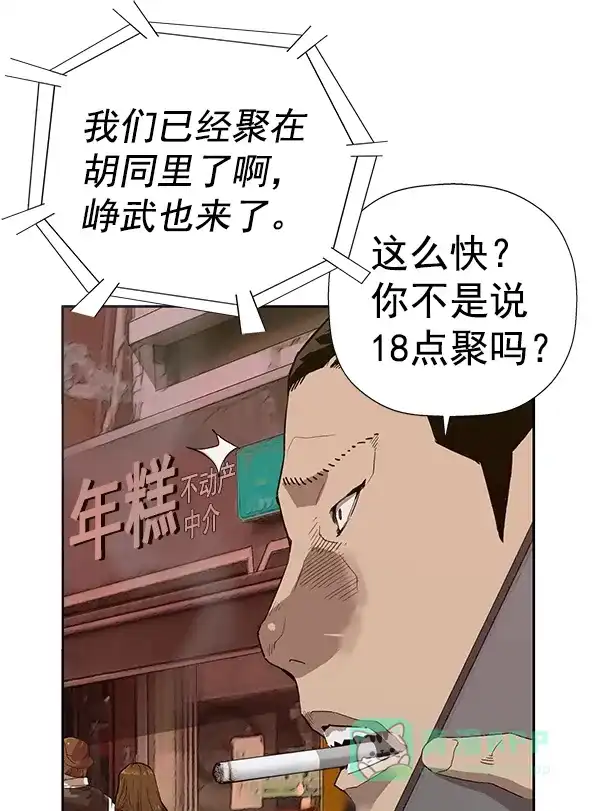 英雄联萌（弱小英雄） 第188话 第4页