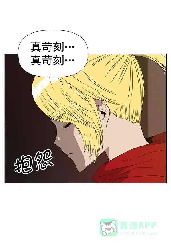 英雄联萌（弱小英雄） 第188话 第108页