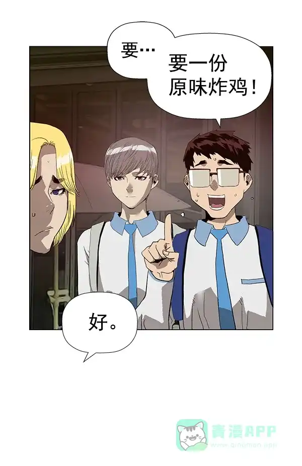 英雄联萌（弱小英雄） 第188话 第99页