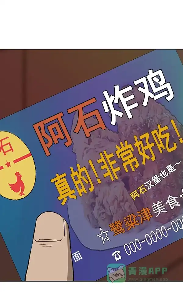 英雄联萌（弱小英雄） 第188话 第21页