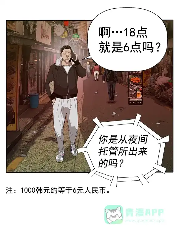 英雄联萌（弱小英雄） 第188话 第6页