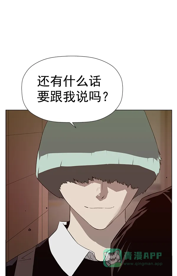 英雄联萌（弱小英雄） 第188话 第36页