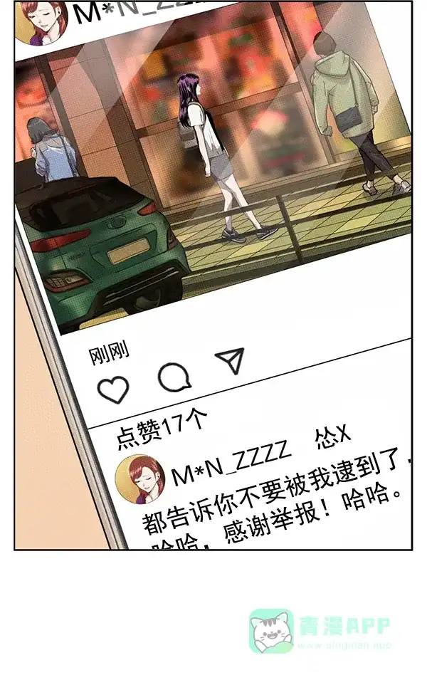 英雄联萌（弱小英雄） 第188话 第67页