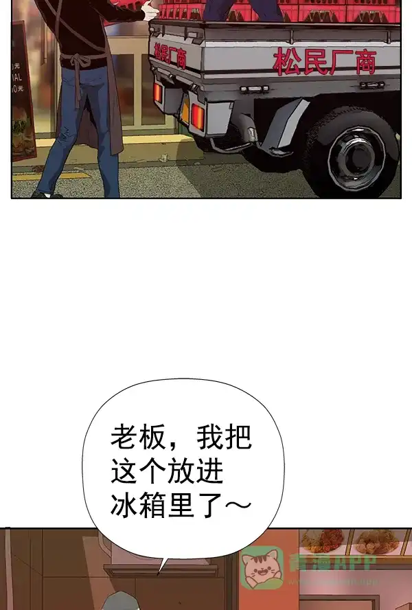 英雄联萌（弱小英雄） 第188话 第43页
