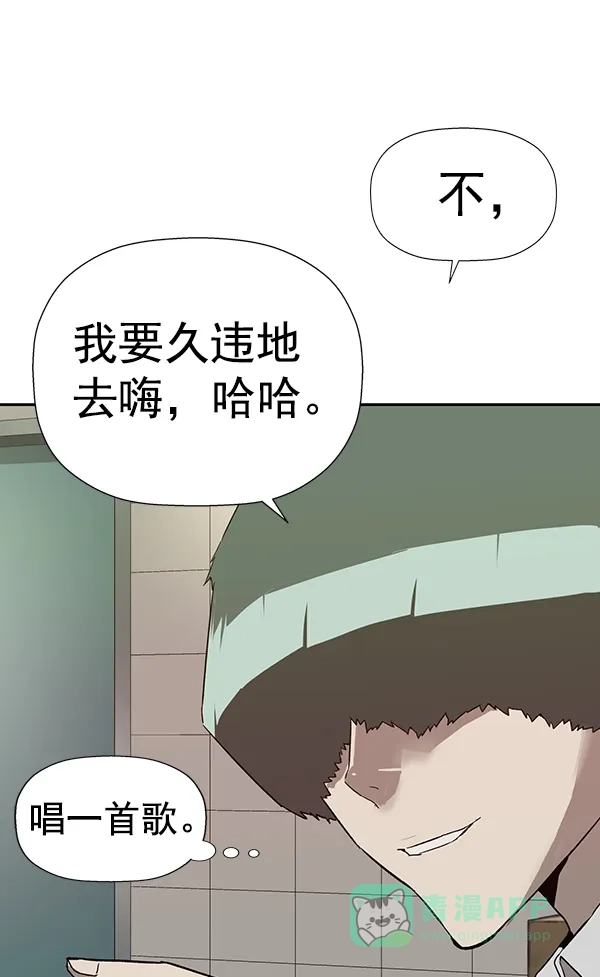 英雄联萌（弱小英雄） 第188话 第51页