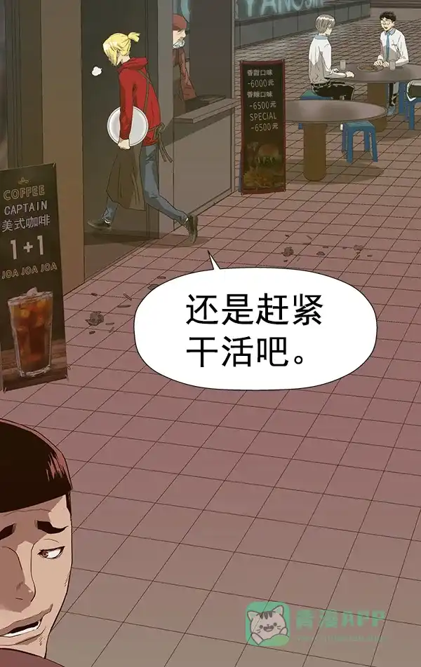 英雄联萌（弱小英雄） 第188话 第117页