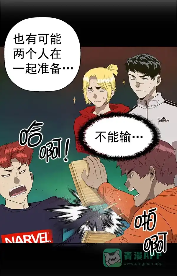 英雄联萌（弱小英雄） 第188话 第85页