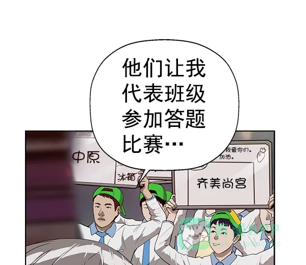 英雄联萌（弱小英雄） 第188话 第90页