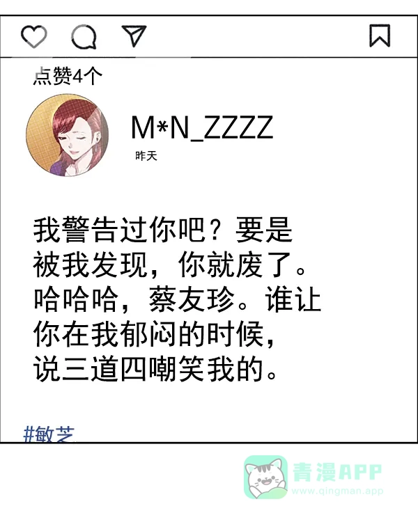 英雄联萌（弱小英雄） 第188话 第66页