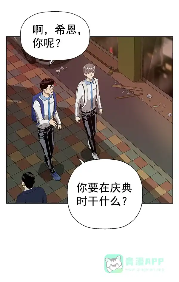 英雄联萌（弱小英雄） 第188话 第89页