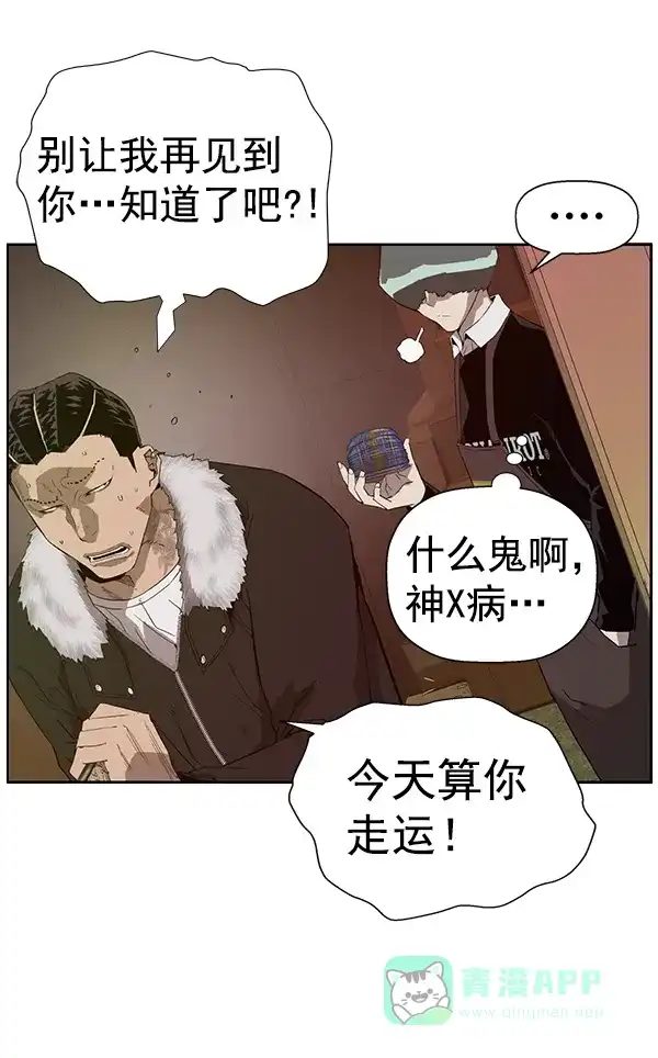 英雄联萌（弱小英雄） 第188话 第39页
