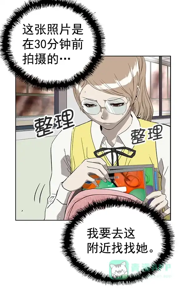 英雄联萌（弱小英雄） 第188话 第74页