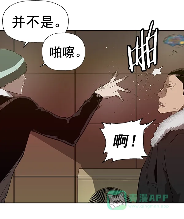 英雄联萌（弱小英雄） 第188话 第32页