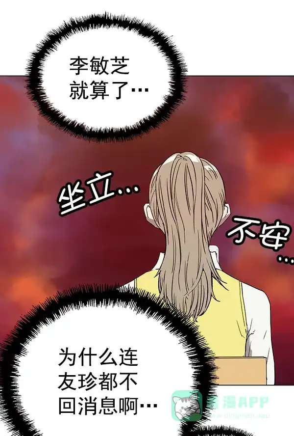 英雄联萌（弱小英雄） 第188话 第72页