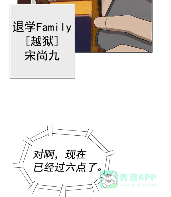 英雄联萌（弱小英雄） 第188话 第5页
