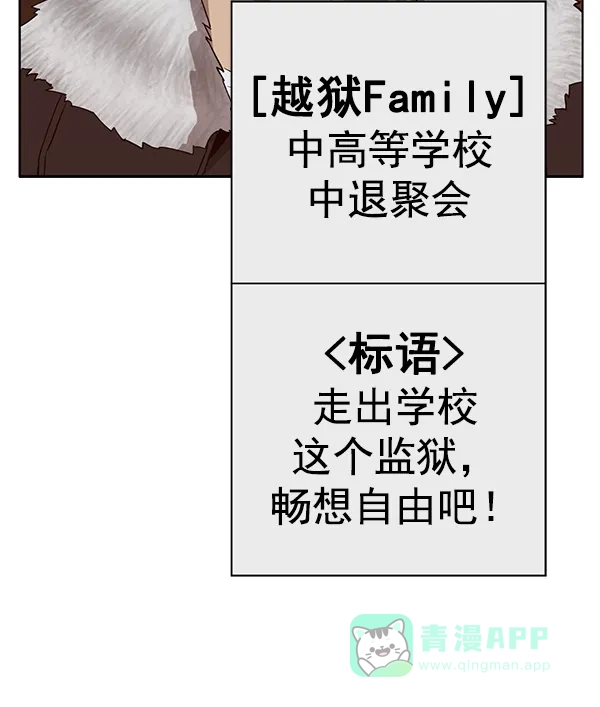 英雄联萌（弱小英雄） 第188话 第38页