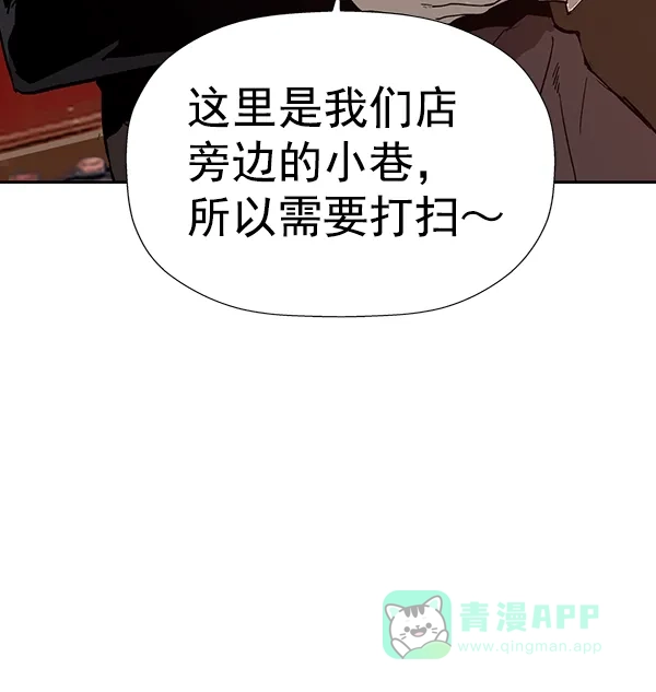 英雄联萌（弱小英雄） 第188话 第24页