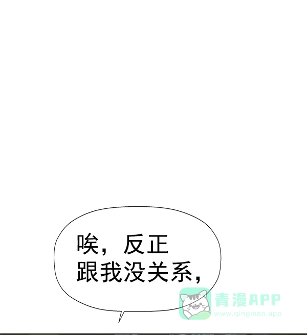英雄联萌（弱小英雄） 第188话 第116页