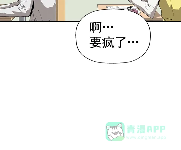 英雄联萌（弱小英雄） 第188话 第65页
