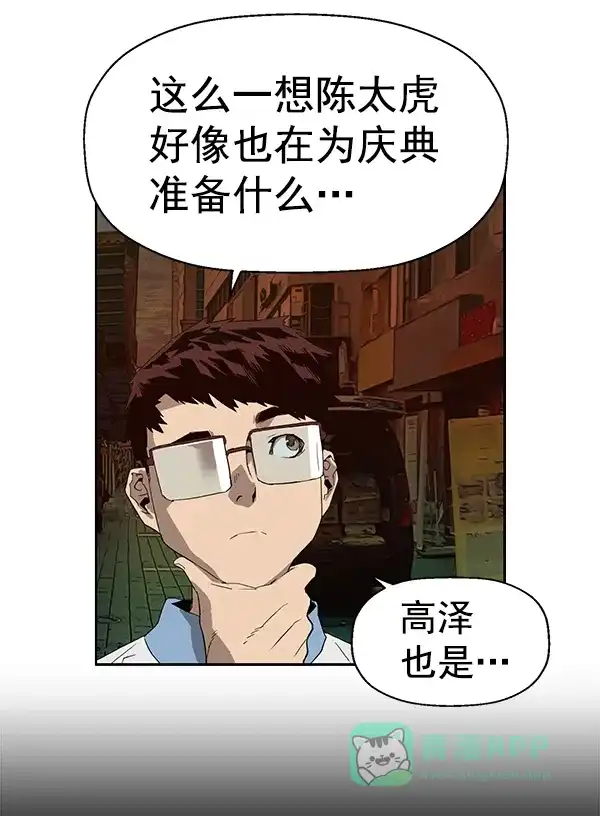 英雄联萌（弱小英雄） 第188话 第84页