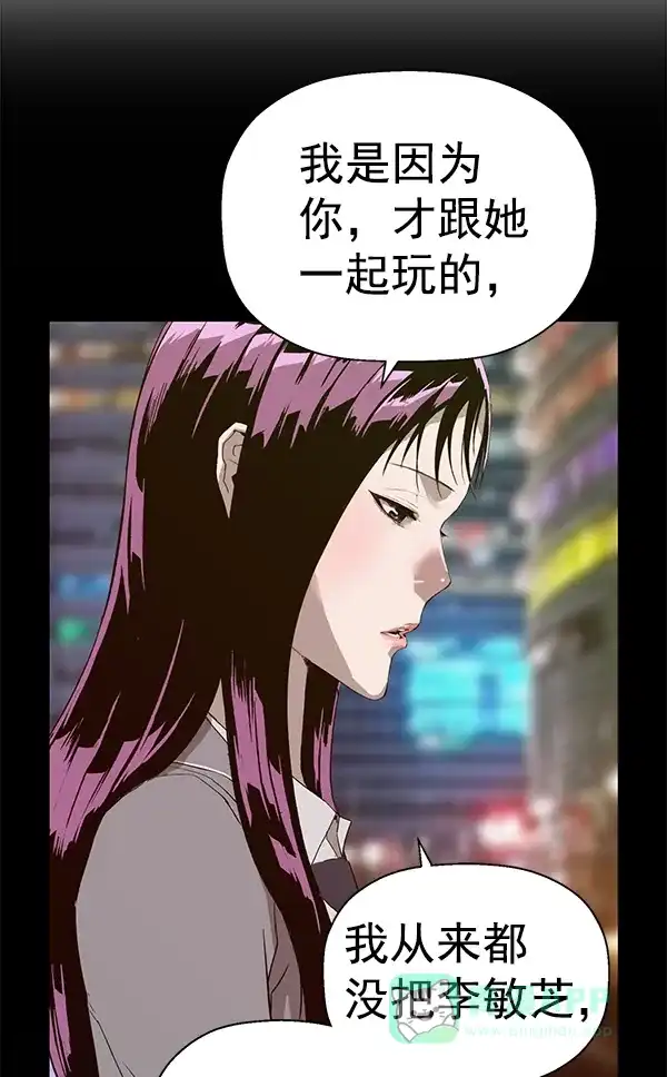 英雄联萌（弱小英雄） 第188话 第79页