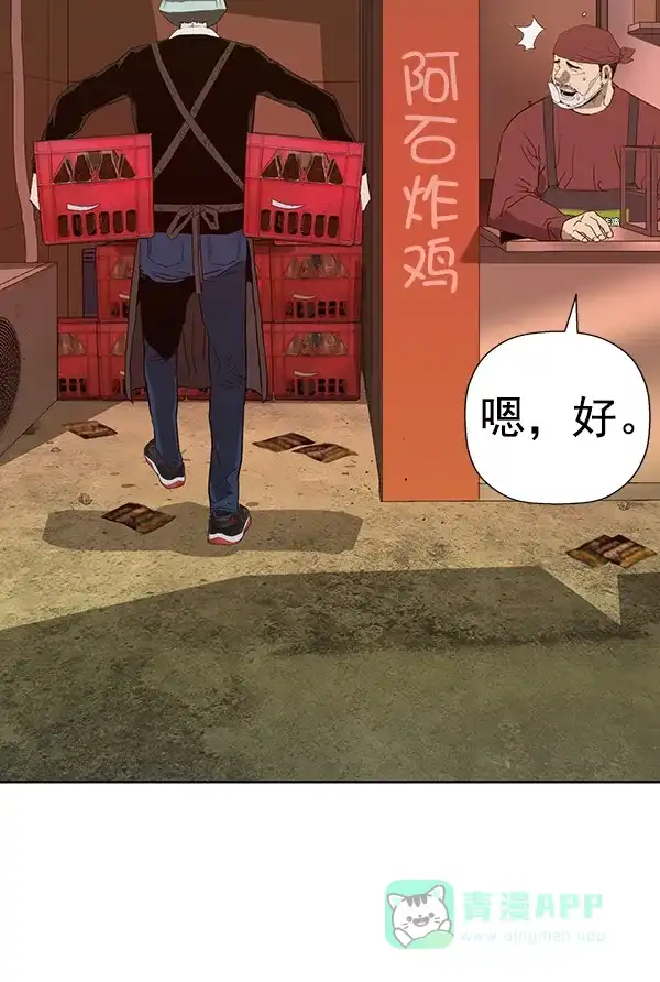 英雄联萌（弱小英雄） 第188话 第44页
