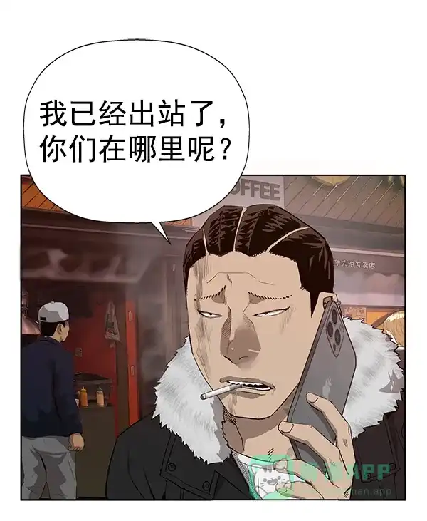 英雄联萌（弱小英雄） 第188话 第3页