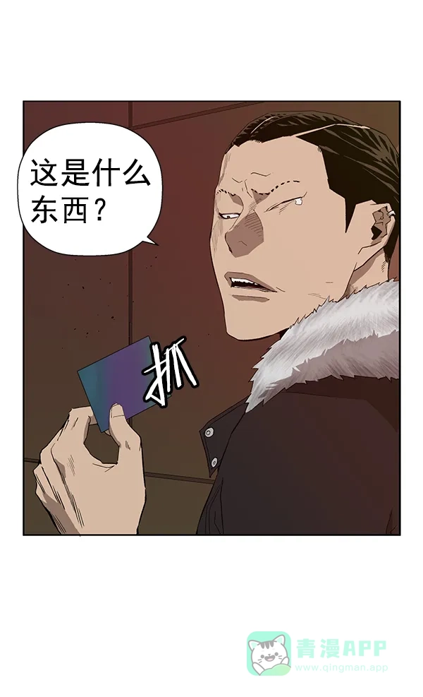 英雄联萌（弱小英雄） 第188话 第20页