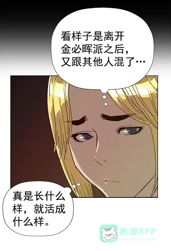 英雄联萌（弱小英雄） 第188话 第115页